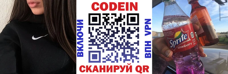 hydra зеркало  Боготол  Codein напиток Lean (лин) 