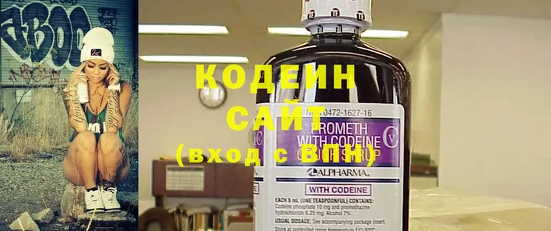 блэк спрут сайт  Боготол  Кодеиновый сироп Lean Purple Drank  купить наркотик 