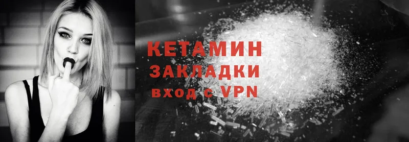 мега ТОР  Боготол  Кетамин ketamine 