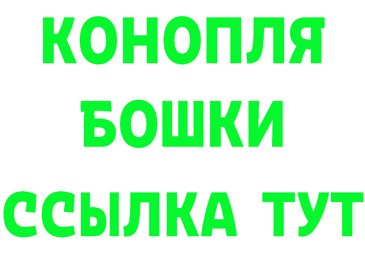 БУТИРАТ буратино ТОР маркетплейс OMG Боготол