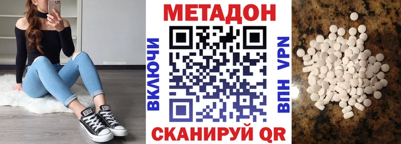 ОМГ ОМГ рабочий сайт наркотики Боготол МЕТАДОН VHQ