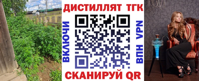 ТГК вейп  Боготол 